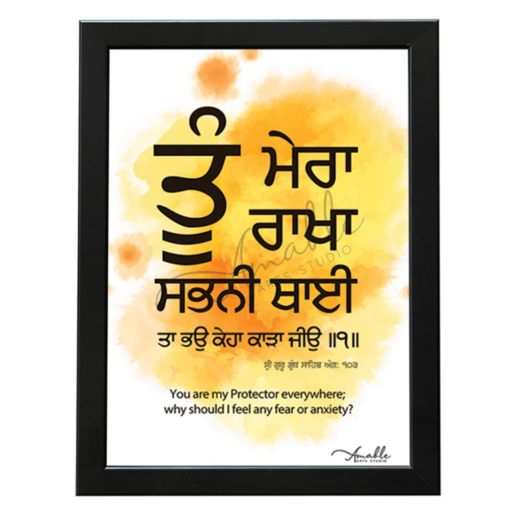 Picture of: Amable Arts Tu Mera Rakha Sabni Thai, Gurbani Quotes wall Punjabi Framed  Poster, Waheguru, Sikh, Ek onkar Posters with Frame (Black, .X