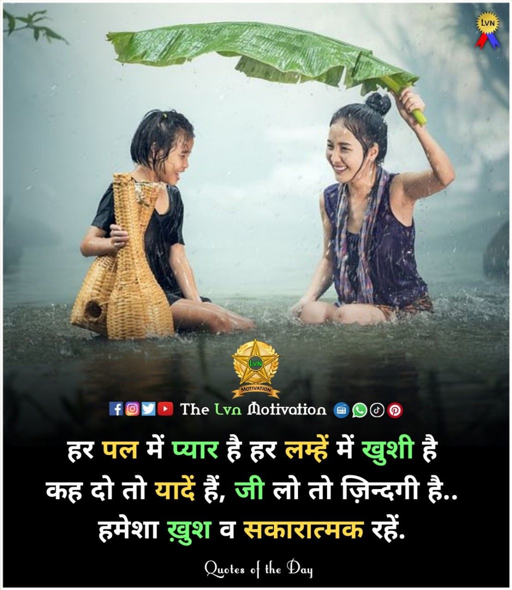 Picture of: Happiness quotes in hindi  Happy quotes, Inspirational quotes
