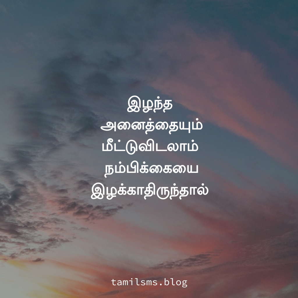 Picture of: Tamil Motivational Quotes  Health quotes inspirational, Tamil